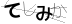 CAPTCHA